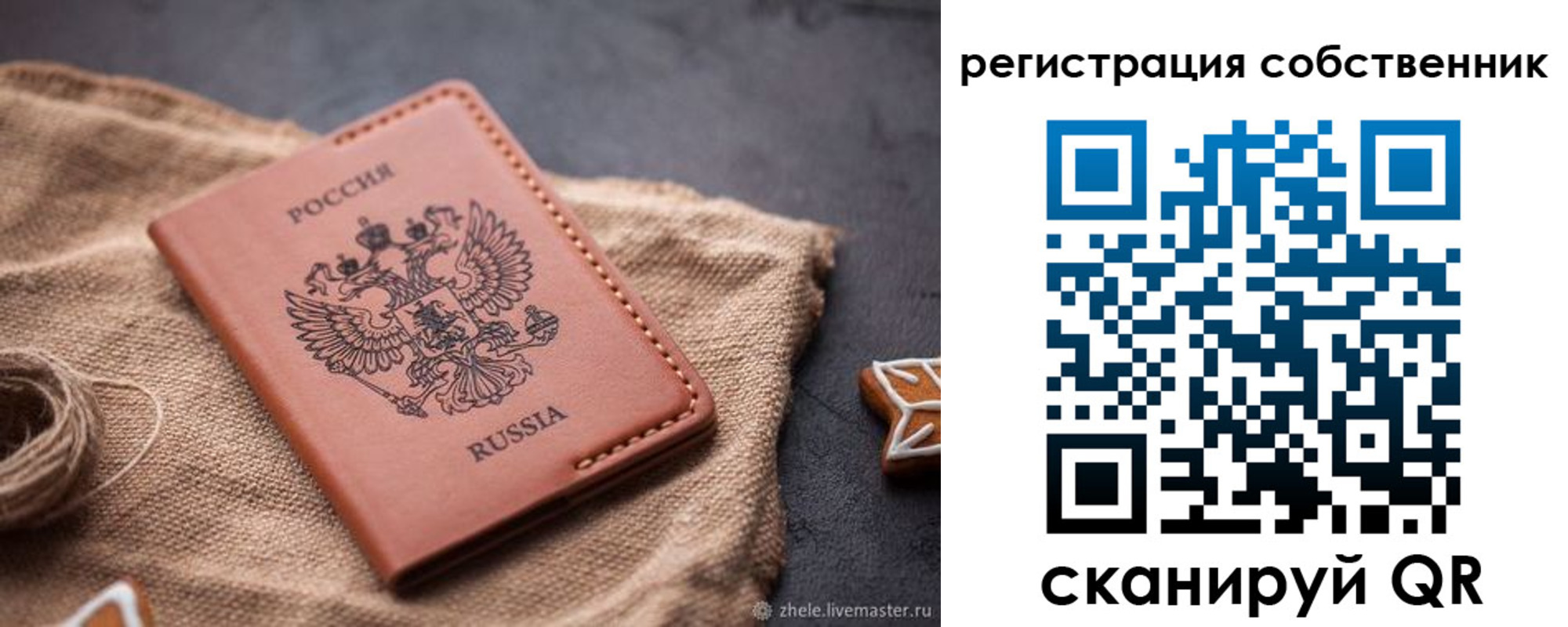 временная регистрация гарантия в Лермонтове