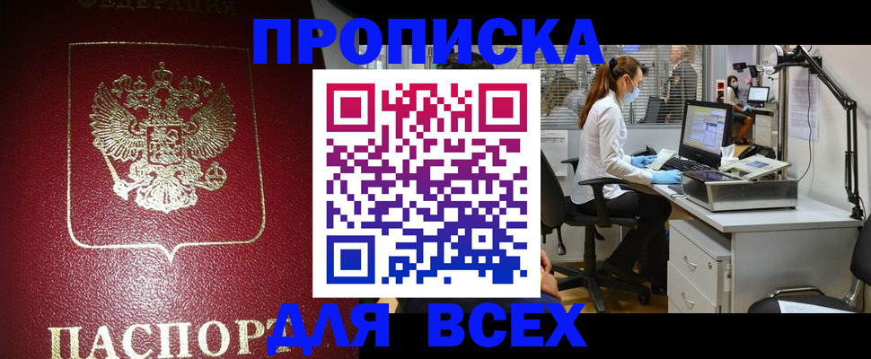 временная регистрация надежно в Лермонтове