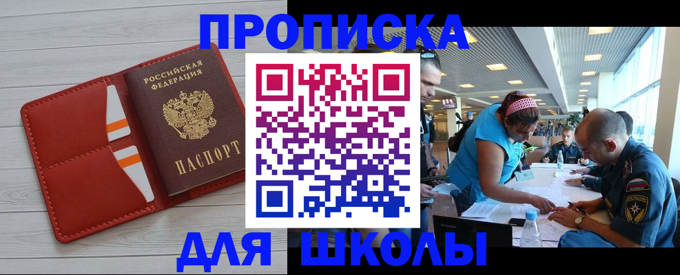 прописка гарантия в Лермонтове