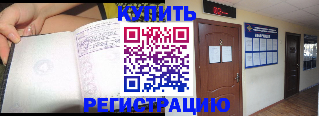 временная регистрация 2025 в Лермонтове