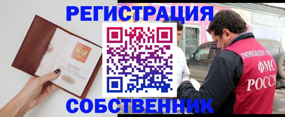 временная регистрация для всех в Лермонтове
