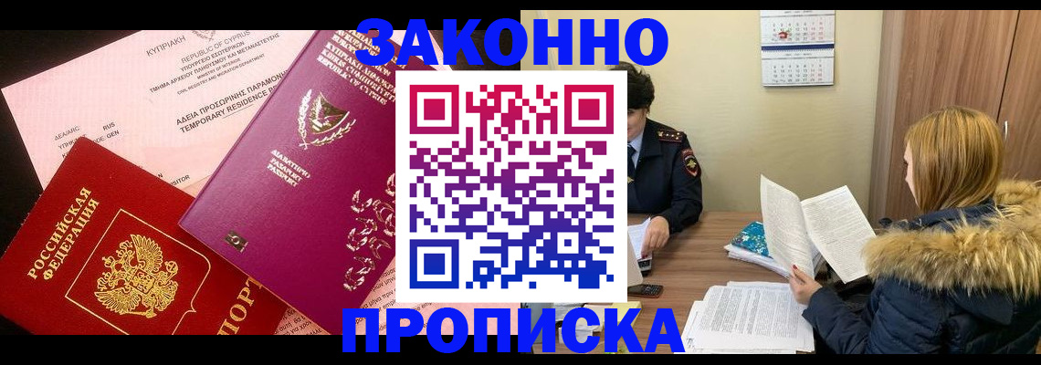прописка поиск в Лермонтове