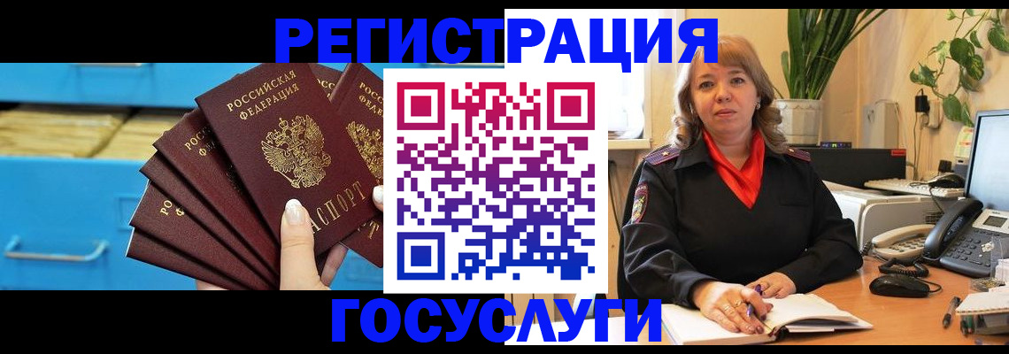 временная регистрация для всех в Лермонтове
